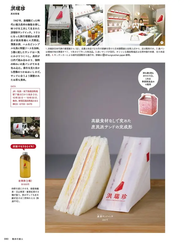 スポット内のおすすめ