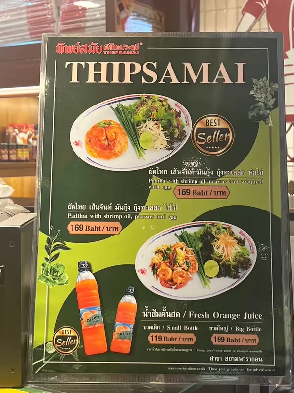 TIPSMASAI