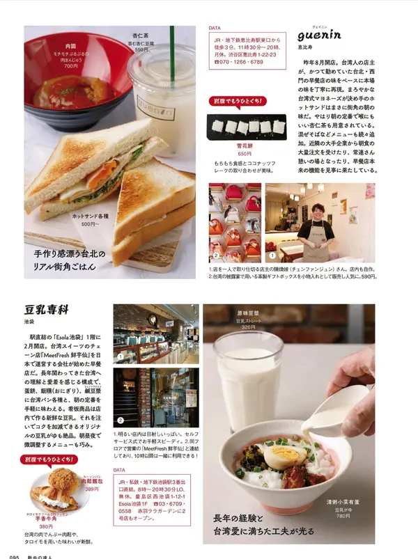 スポット内のおすすめ