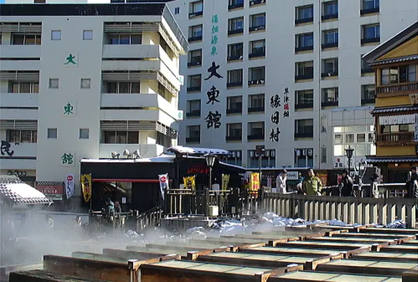 草津温泉 大東舘