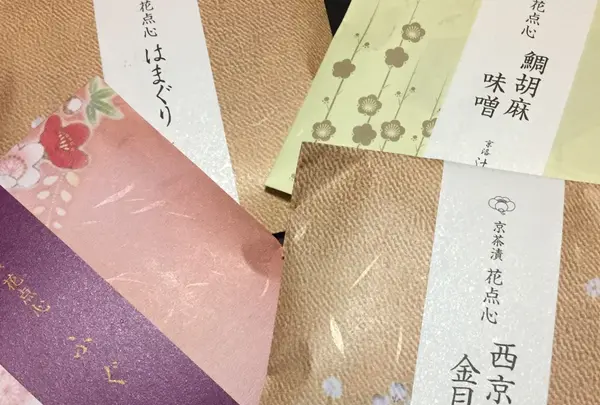 京洛辻が花