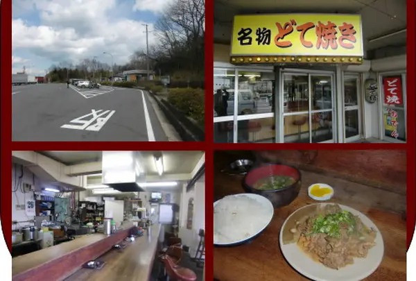 味のお福