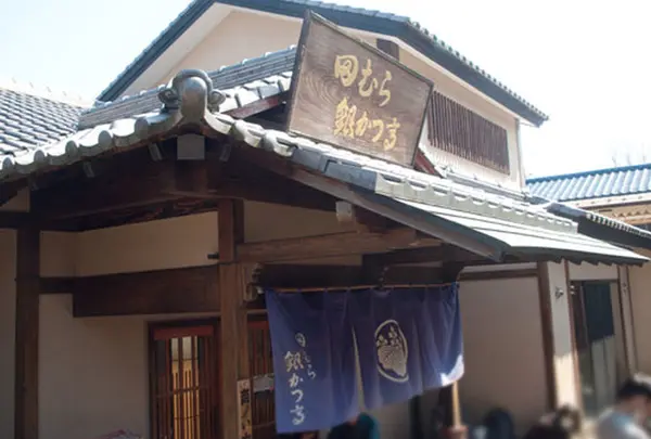 田むら銀かつ亭
