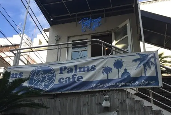 Palms Cafe (パームスカフェ) 自由が丘