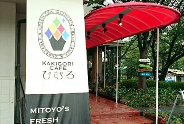 KAKIGORI CAFE ひむろ