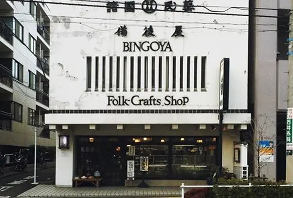 備後屋 BINGOYA