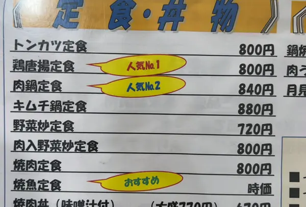 丸の内食堂