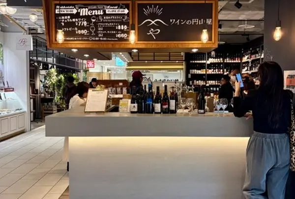 ワインの円山屋