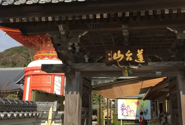八淨寺