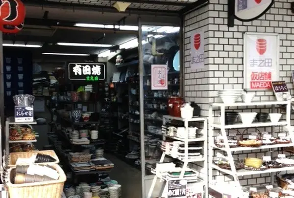和食器専門店 かっぱ橋まえ田 Kappabashi MAEDA