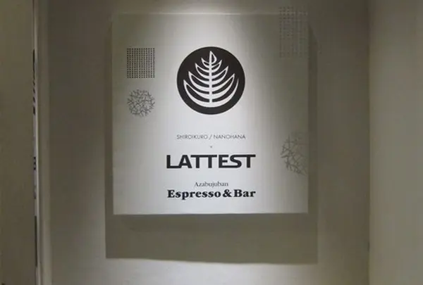 ラテスト（LATTEST）