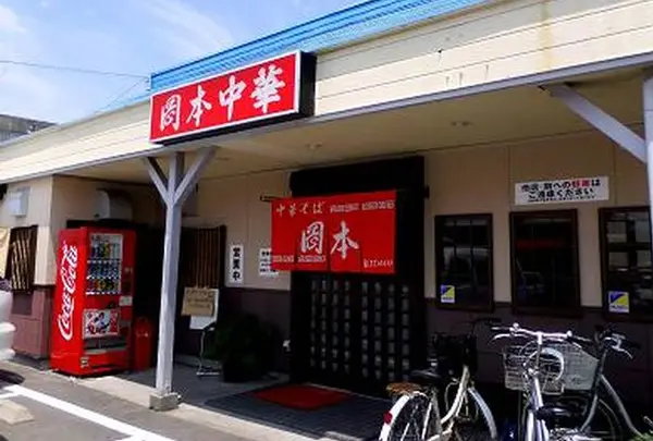 岡本中華