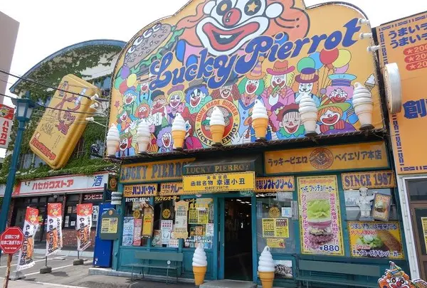 ラッキーピエロ ベイエリア本店