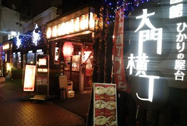 大門横丁
