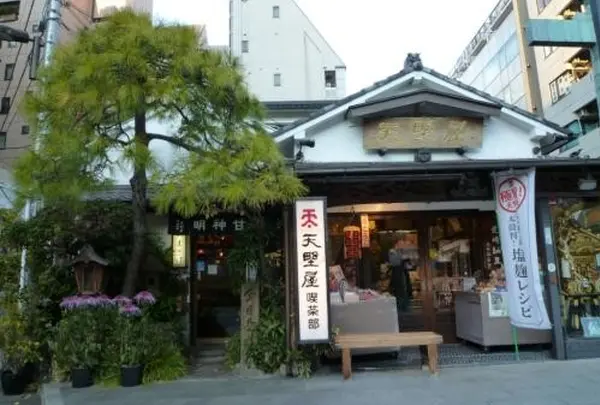 天野屋糀店