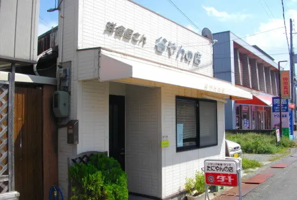 たにやんの店