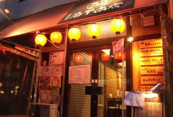 海平商店