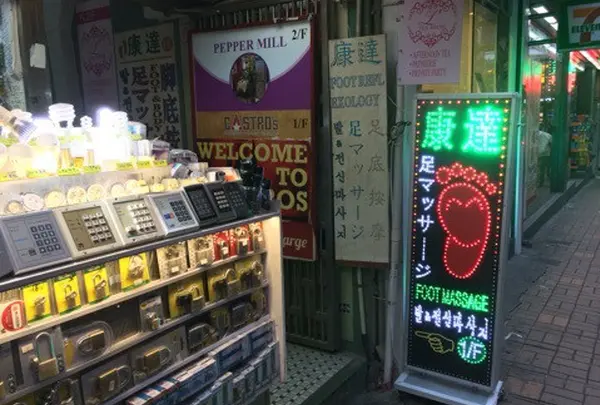 康達足療美容中心