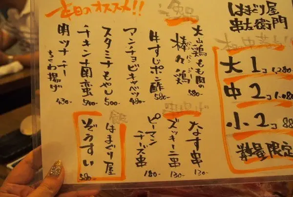 はまぐり屋串左衛門