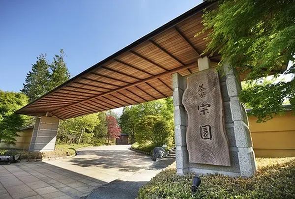 秋保温泉 茶寮宗園