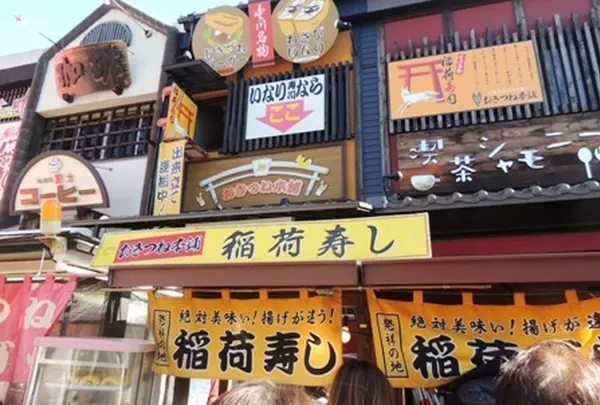 おきつね本舗