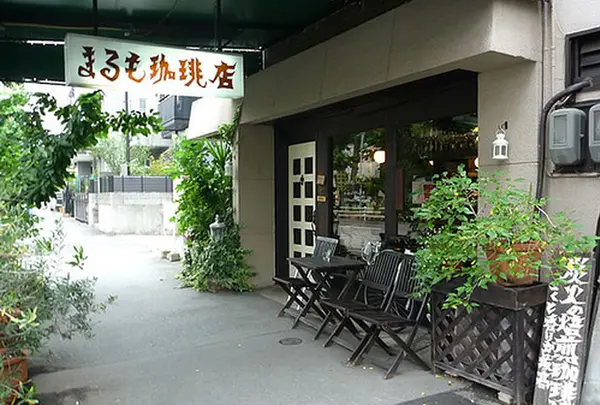 まるも珈琲店