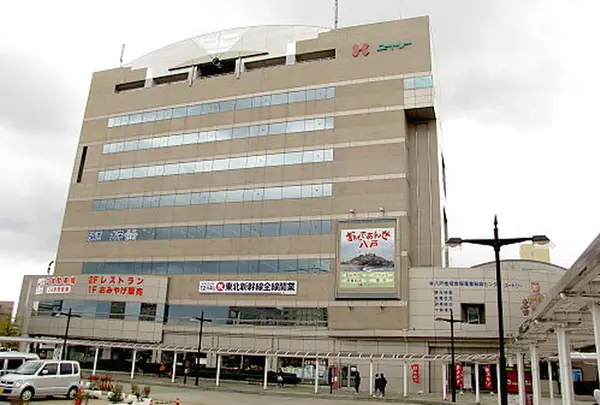 八戸地域地場産業振興センター（ユートリー）