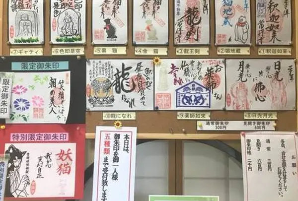 常保寺