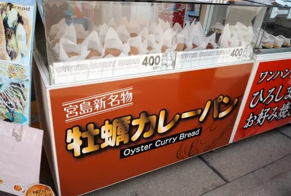 BIG SET 宮島本店