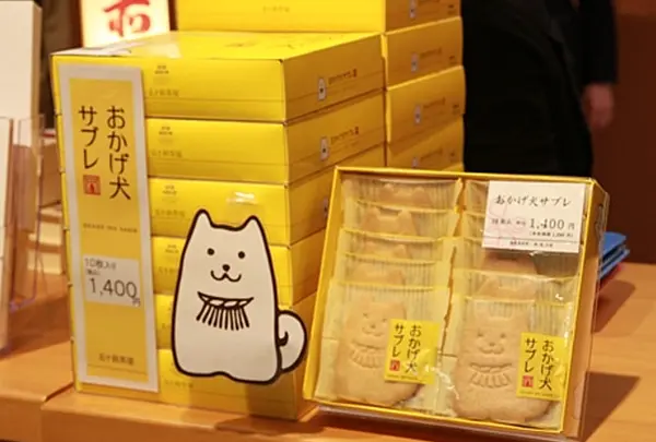 五十鈴茶屋 五十鈴川店