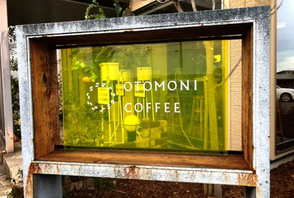 OTOMONI COFFEE Roast Lab 明和店