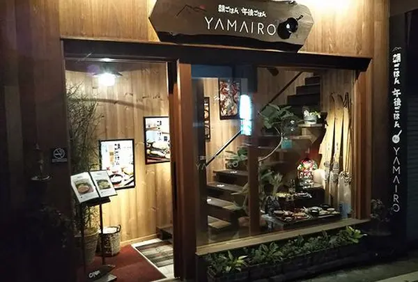朝ごはん午後ごはんYAMAIRO（岳彩）