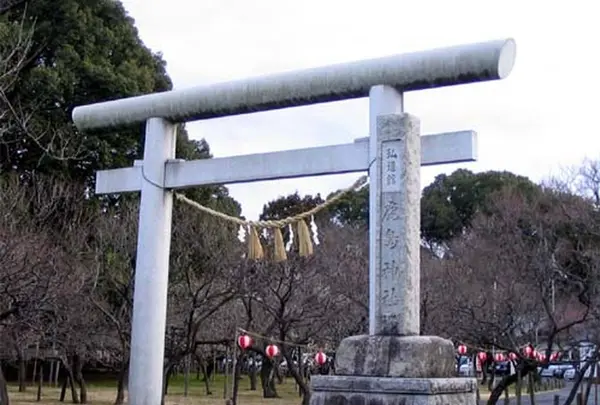 弘道館鹿島神社社務所