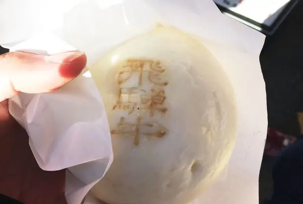 寿楽久