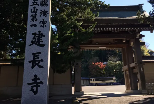 建長寺