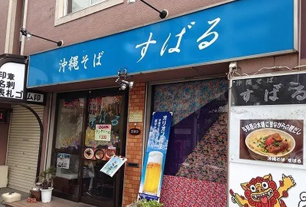 すばる