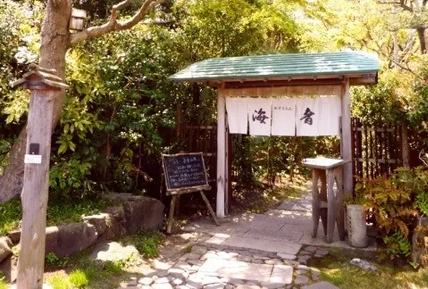 絶景隠れ家！ 松庵 レストラン海音