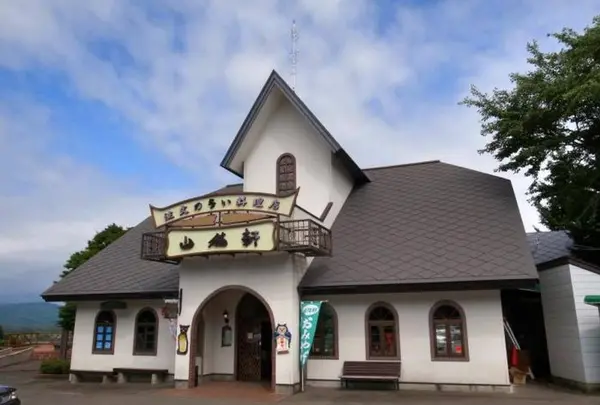 レストラン山猫軒