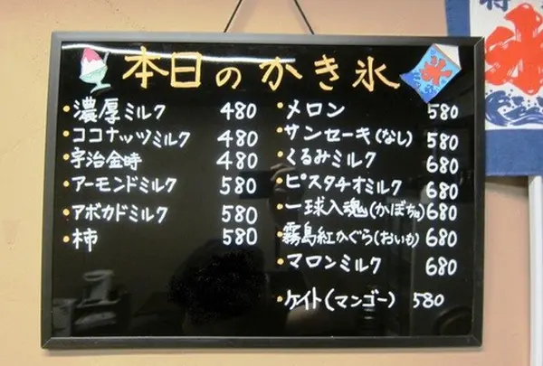 みなと屋