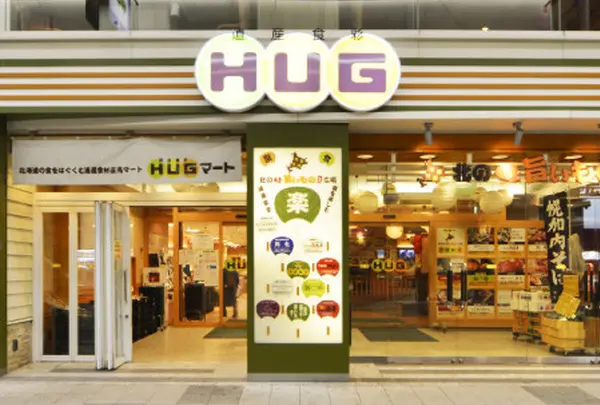 道産食彩HUG｜北海道食材直売HUGマート・北海道産食材飲食店街HUGイート