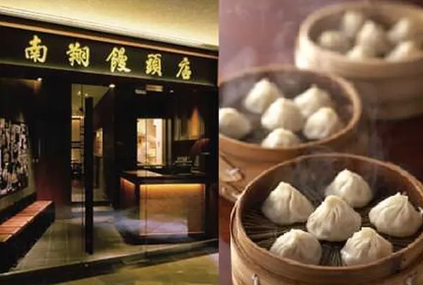 南翔饅頭店