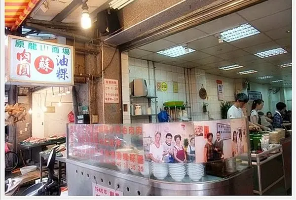 蘇家肉圓油粿