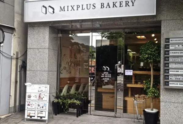 ミックスプラスベーカリー