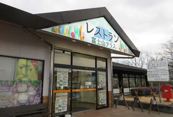 富士山テラス　双葉SA店