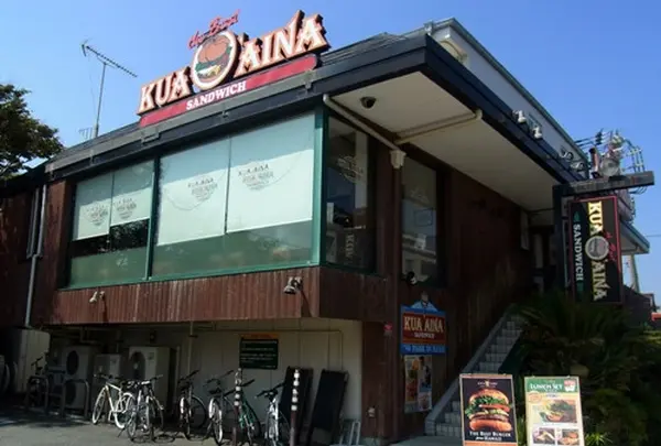 KUA’AINA鎌倉店