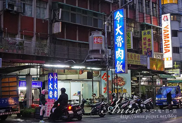 今大魯肉飯