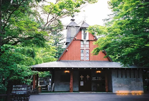 聖パウロカトリック教会