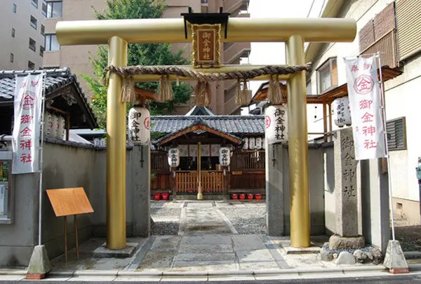 御金神社