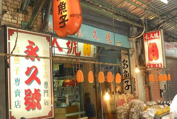 簡永久號實業有限公司
