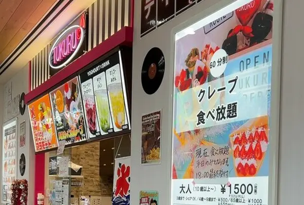 TUKURUクレープ MEGAドン•キホーテ港山下総本店